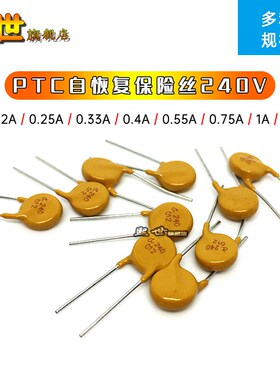 RLVR240V自恢复保险丝0.12A 0.25A 0.33A 0.4A 0.55A 0.75A 1.35A