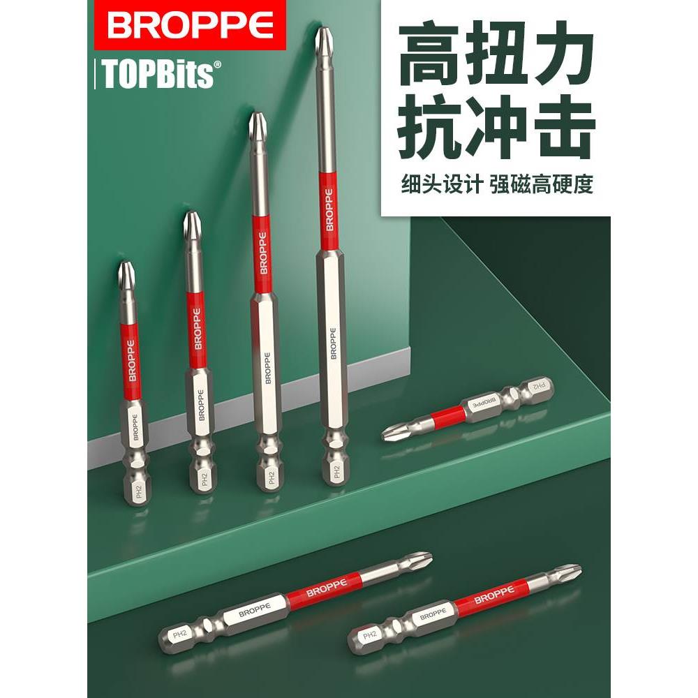 浦派抗冲击细头十字批头强磁高硬度手电钻电动螺丝刀六角风批套装