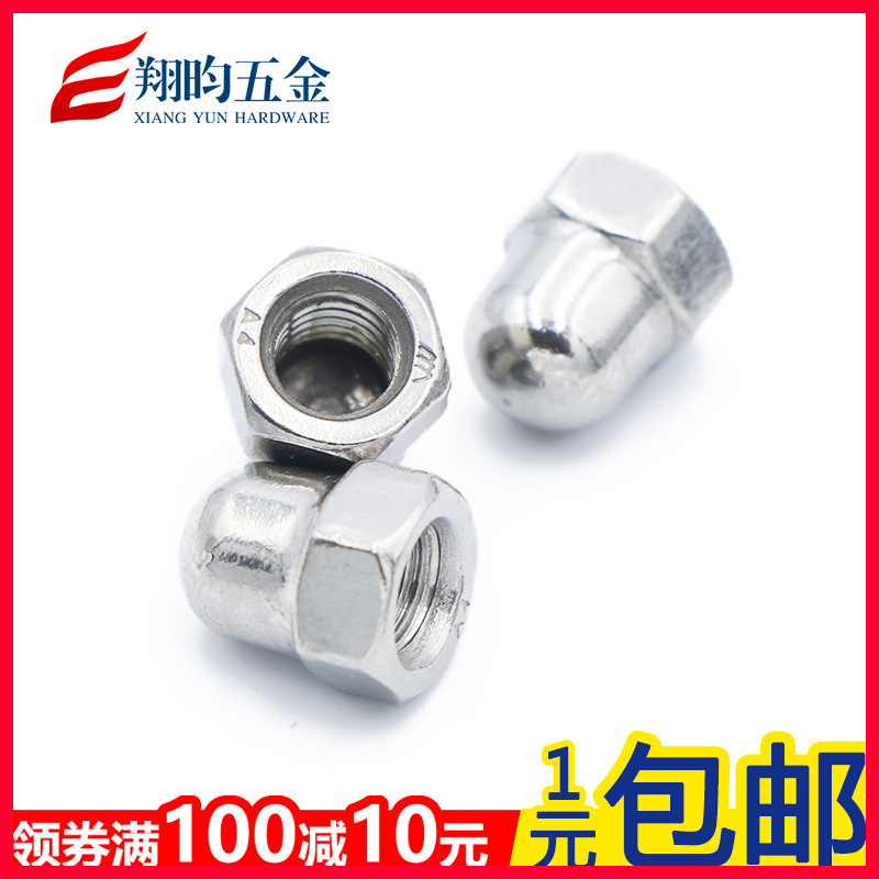 304不锈钢盖形螺母316盖型螺母装饰螺帽M3M4M5M6M8M10M12M14M20
