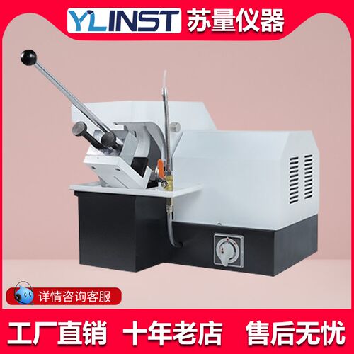 上海Q-2金相试样切割机35*35mm50*50mm金相制样切割机 现货