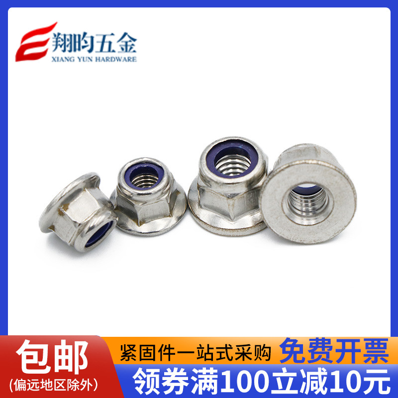 304不锈钢尼龙防松螺母 DIN6926 防滑锁紧螺帽M3M4M5-M12