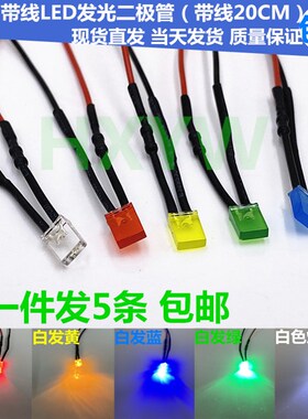 2x5x7mm小型LED发光二极管3V6V12V24V110V220V电源灯指示灯信号灯