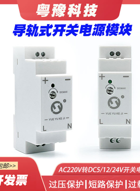 粤豫大功率导轨开关电源24v1A变压器220转12V2A轨道式直流YDR-15