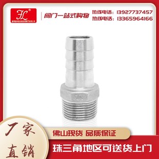 304不锈钢宝塔接头外丝六角皮管接格林头软管水管水嘴4分6分1寸