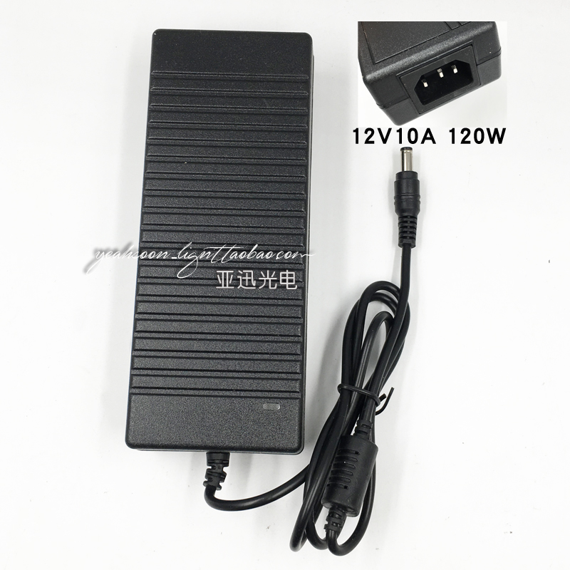 led开关电源12v10a电源适配器 灯带模组显示器监控电源120w品字口