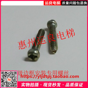 电梯配件电梯扶梯梳齿边条安装螺丝装饰边三角螺丝尖端梯级边螺丝