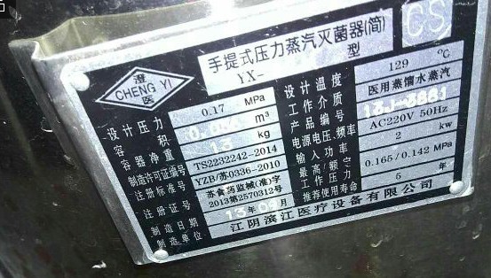 江阴滨江YX-18LM24压力蒸汽灭菌器/高压消毒锅配件加热管电发圈