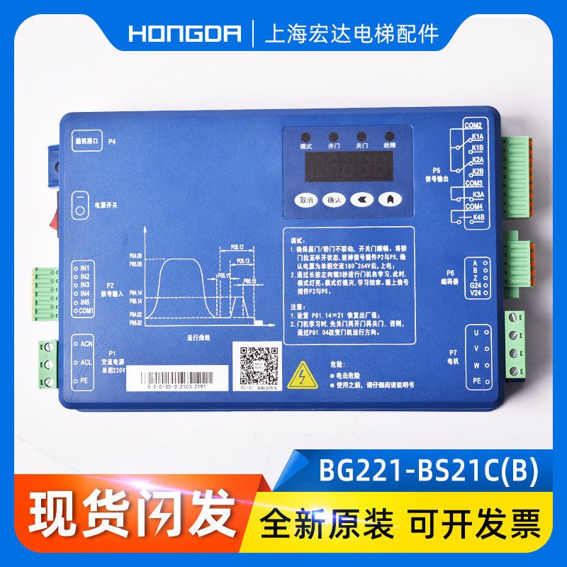 蒂森电梯尚途电梯门机变频器BG221-BS21C/BST上海贝思特 控制器
