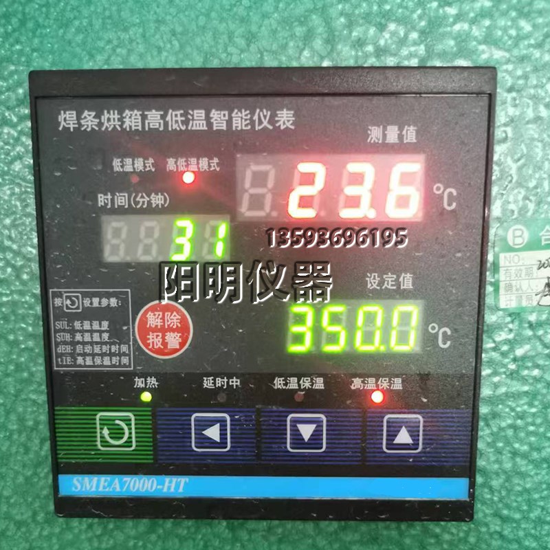 远红外鼓风式焊剂烘干箱YXH2-200鼓风型自动焊剂烘箱SMEA7000-HT