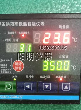 远红外鼓风式焊剂烘干箱YXH2-200鼓风型自动焊剂烘箱SMEA7000-HT