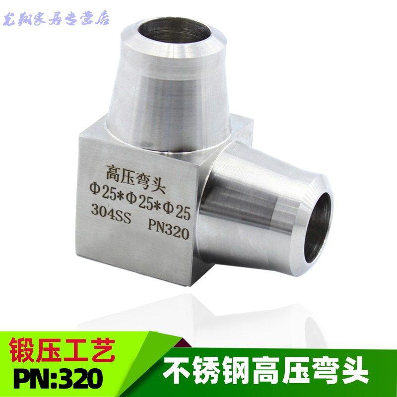不锈钢高压32mpa直角弯头对焊高压弯头 90度高压焊接弯头16-48