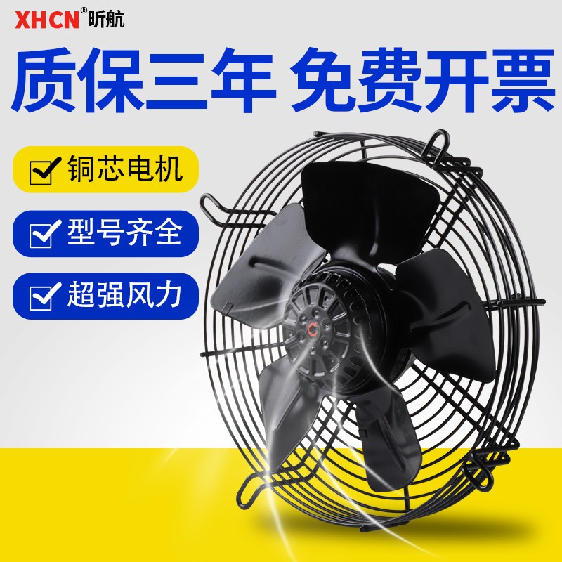 YWF4D/4E外转子轴流式风机220/380v空压机冷凝器散热冷藏库冷干机