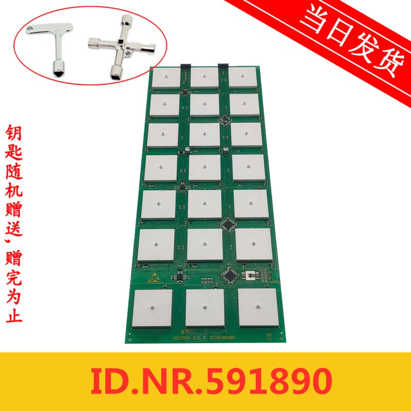 ID.NR.591890电梯3300轿厢触摸按钮板轿内按钮 SCOPCA5Q 电梯配件