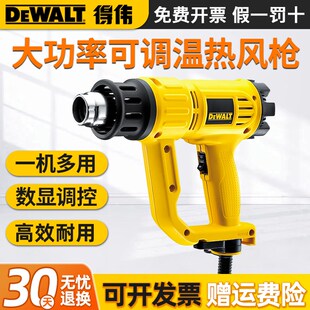 得伟D26411热风枪大功率2000W热风机数显调温贴膜加热高温烤枪