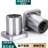 LUU 50UU KBS型方法兰直线轴承LKBMK6