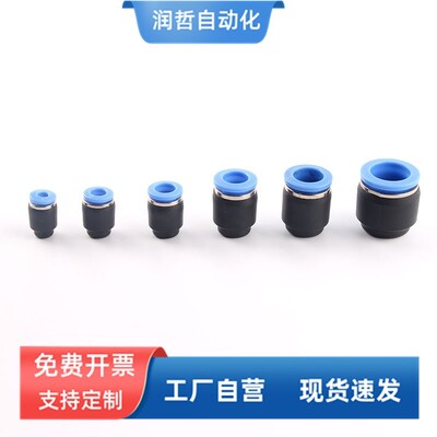 PPF气动接头管帽快插直通堵头接头气管帽子4/6/8/10/12/16MM管塞