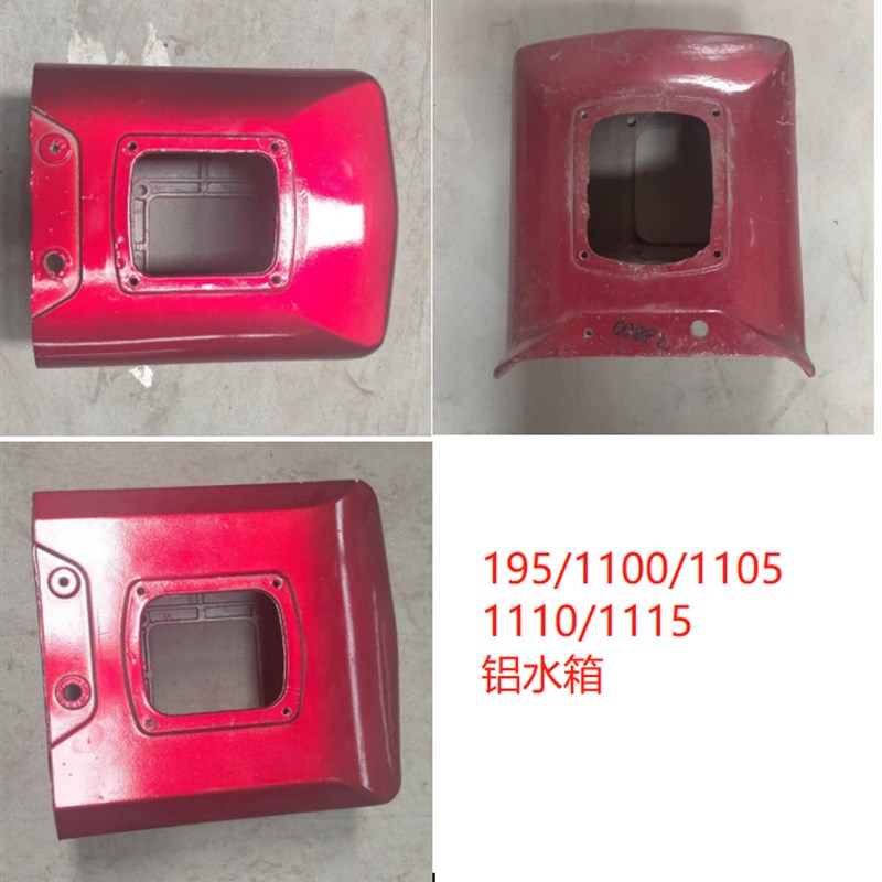 常州S195 Z S1100 Z S1105 Z S1110 Z S1115 柴油机 铝 水箱 180