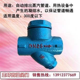 1.6 疏水阀内螺纹CS19H 重体 正品 上海新纳科圆盘式
