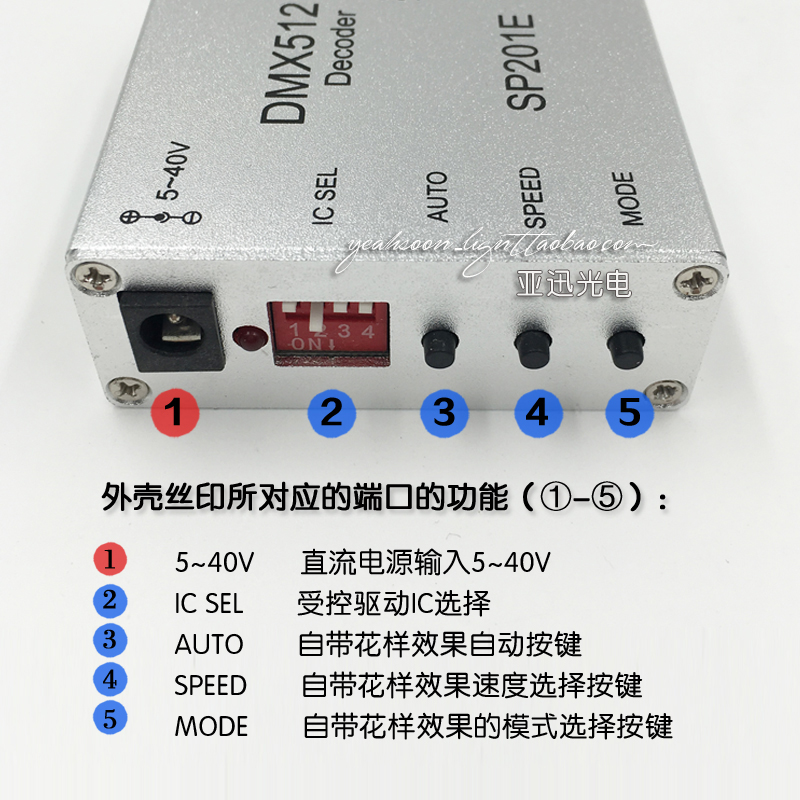 DMX512解码器LED幻彩灯带WS2811/1903智能灯光KTV全彩灯条控制器