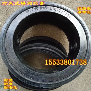 粉煤灰罐车配件蝶阀胶套4寸5寸放料阀胶圈散装 散装 粉煤灰罐车配件