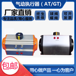 AT气动执行器球阀蝶阀执行器单作用弹簧双作用角行程阀门装 置