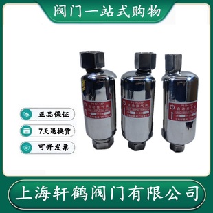 304 P11H 上海轩鹤 不锈钢快速自动排气阀 KS11H 16P 空气疏水阀
