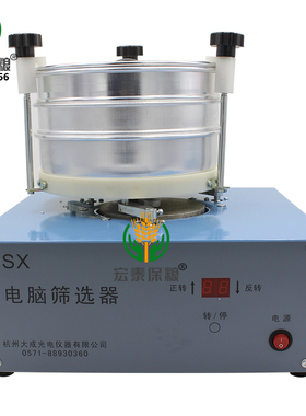 大成DSX电脑筛选器JJSD电动筛选器谷物粮食颗粒杂质分级 现货正品