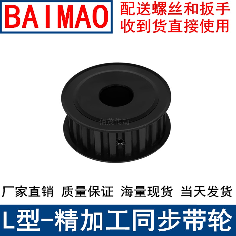 L30齿同步轮齿宽27轴径15 16 17 18 19 20 22 24 28同步带轮30L钢