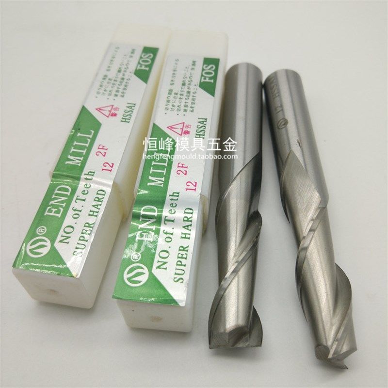 FOS超硬直柄白钢立铣刀 两刃键槽铣刀 全磨过中心铣刀  伊海款