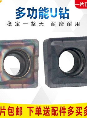 单刃U钻刀片QCMT050204-CM多功能小径快速钻刀粒不锈钢七彩高硬