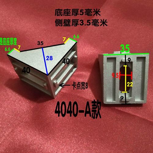 国标/欧标通用40角件 4040角码 4040角件 4040角铝直角角度连接件