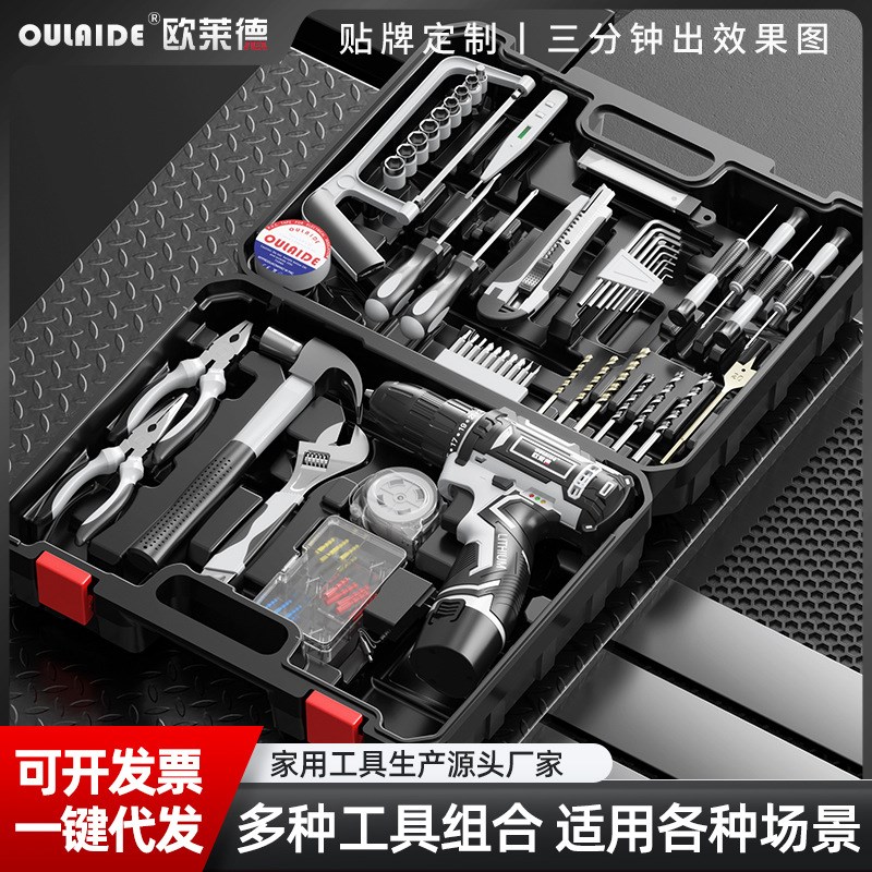 多功能电钻工具箱家用工具套装五金维修木工专用手动工具组合套装