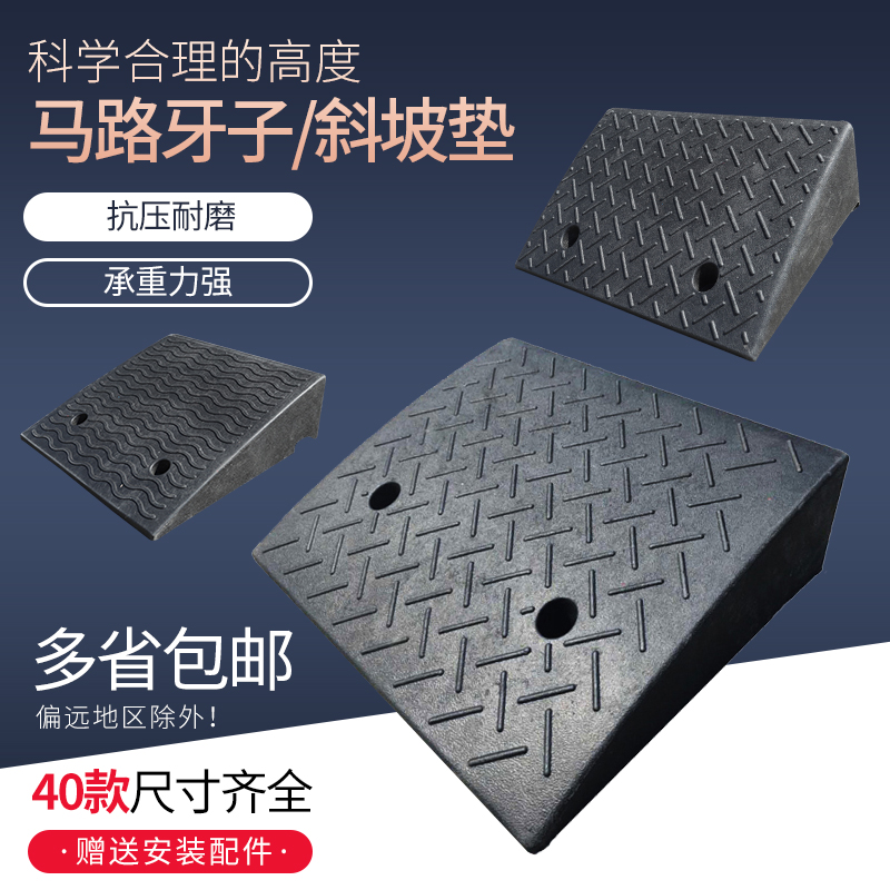 橡胶路沿坡台阶上下马路牙子门口高低斜坡垫垫子三角架子16cm高度