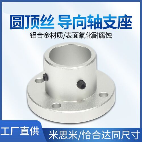 导向轴支座光轴固定座STHRB ATHC ATHR ATHS12 16 20 25 30支撑座