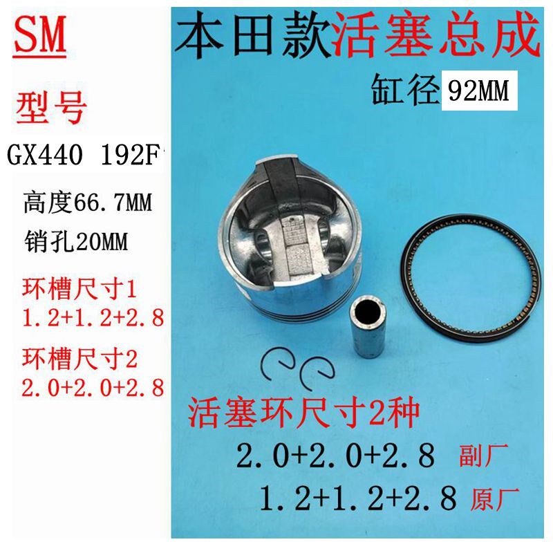 适用于17HP威马8KW汽油发电机配件GX440 WM192F活塞总成 活塞环