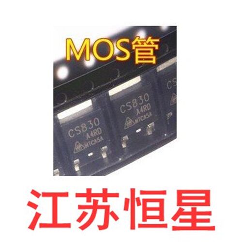 全新原装 贴片  CS830 CS830A4RD  液晶电源芯片场效应管TO-252