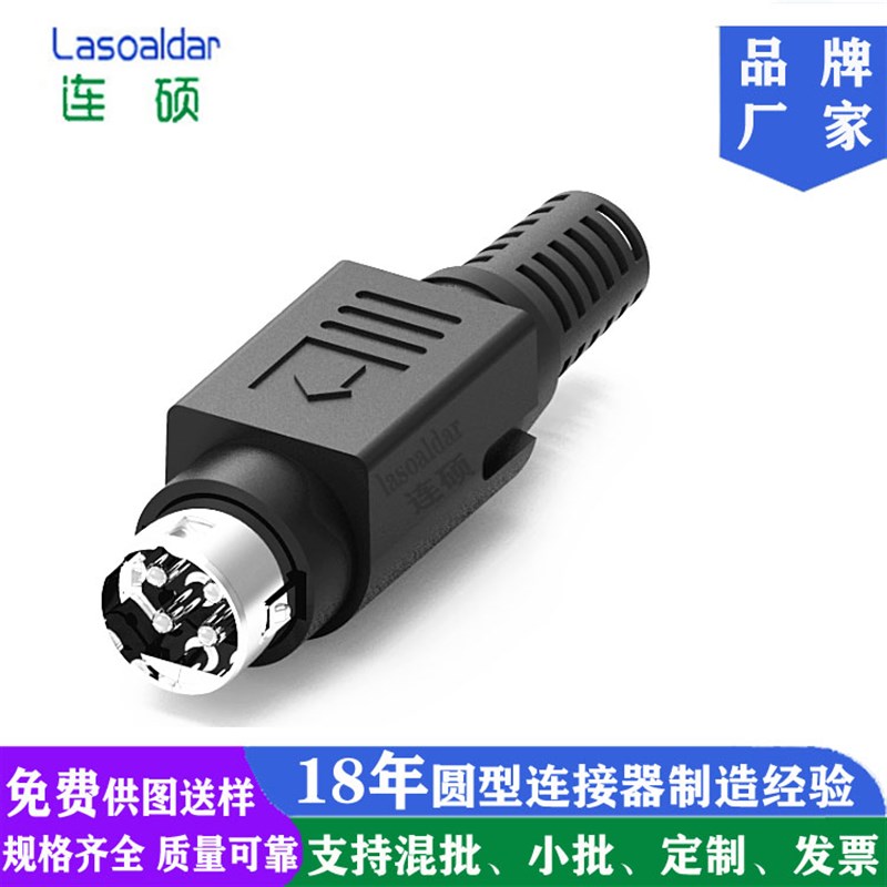 POWER DIN 4PIN S端子DC电源电源4芯插头接线端子POS公头八件套