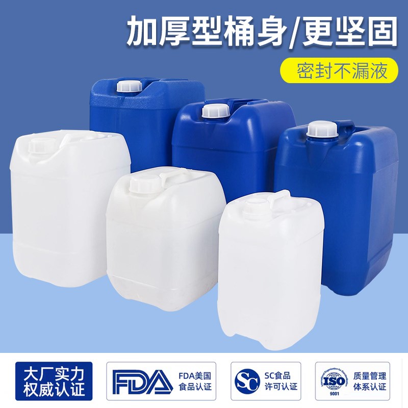 塑料桶25升堆码桶方形食品级全新料25公斤废液桶实验室密封化工桶