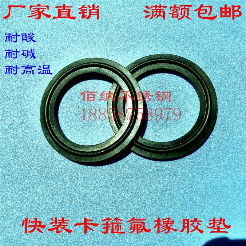 快装垫片氟橡胶快装垫片耐高温密封垫片卡箍耐强酸密封圈卡箍垫片