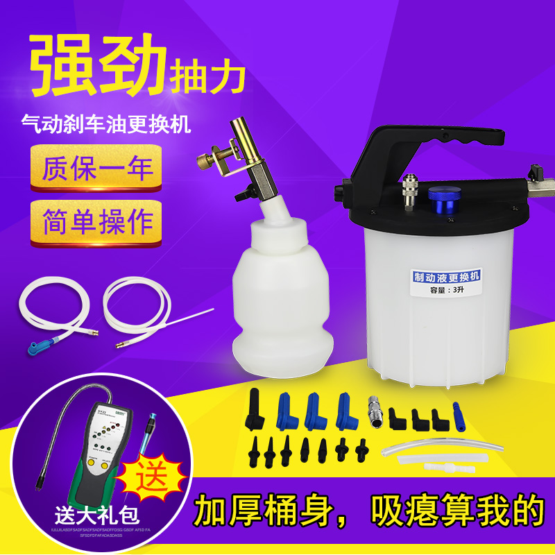 3升加厚气动刹车油更换机 制动液更换加注器排空工具抽油工具包邮