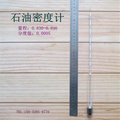 精密密度计0.830-0.890精度0.0005液体比重计浓度计石油密度计