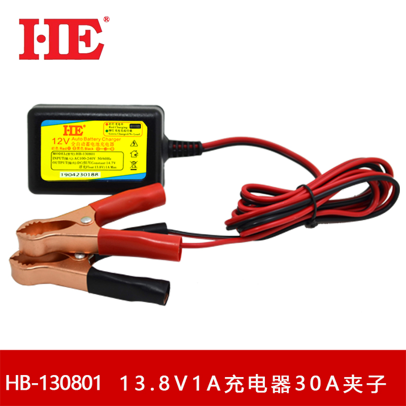 HE智能12V蓄电池充电器13.8V1A摩托车电瓶充电机铅酸欧规英规插头