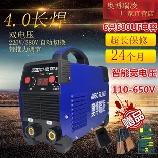 瑞凌电焊机家用小型全铜220v快速接头全套380v三相形袖珍zx7一4p