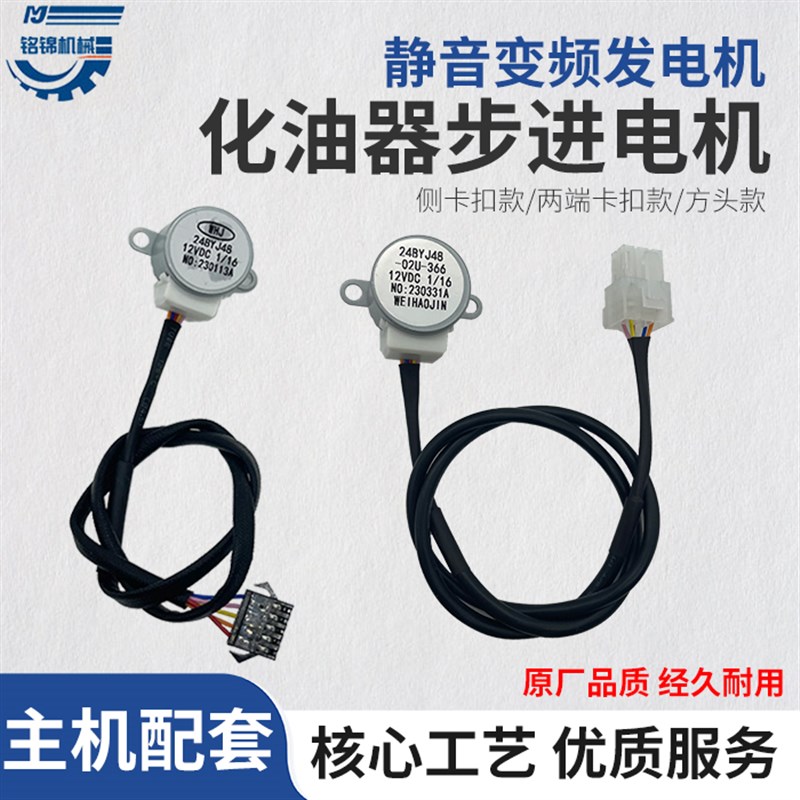 隆鑫宗申驻车空调24V变频静音220v汽油发电机148F化油器步进马达