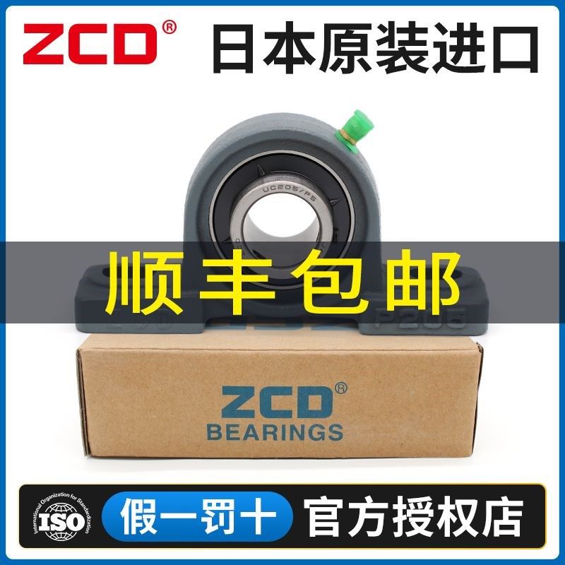 日本ZCD外球面轴承UCP201 202 203 204 205 206 207 208 209 210