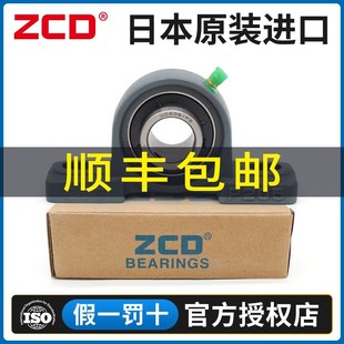 204 205 209 202 210 208 203 207 日本ZCD外球面轴承UCP201 206