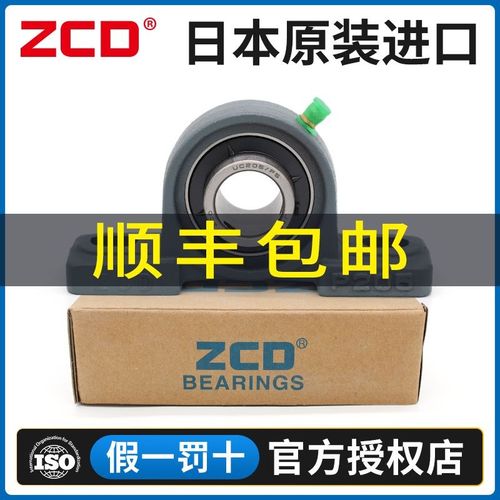 日本ZCD外球面轴承UCP201 202 203 204 205 206 207 208 209 210