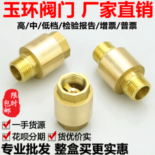 立式止回阀4分6分1寸DN15内流外20外流内25内外丝32表前40表后50