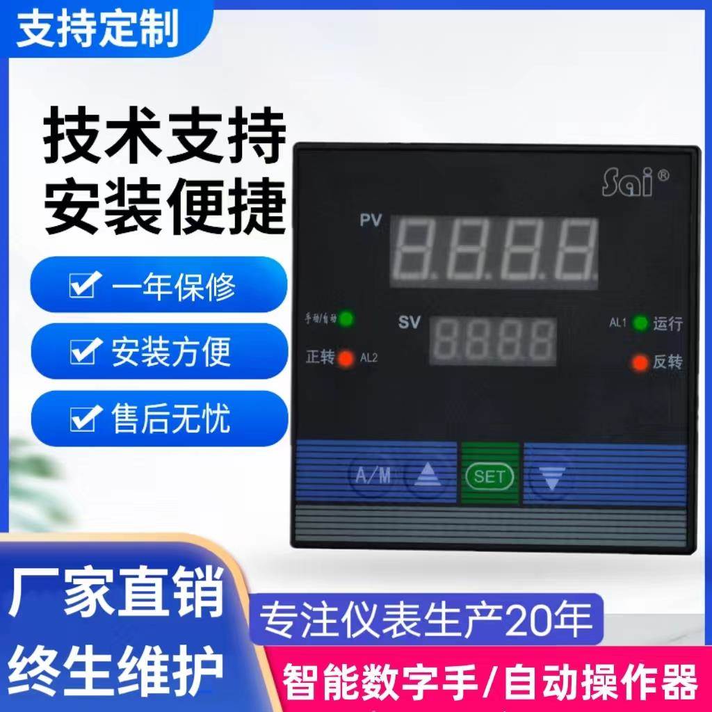 l手操器手动作器智能调动节操控制输出备用阀门驱XMHl器光柱数显