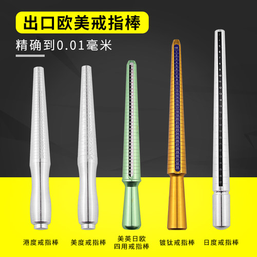 港度美欧日韩戒指棒整形修复棒戒指矫正尺寸大小号码调节测量工具